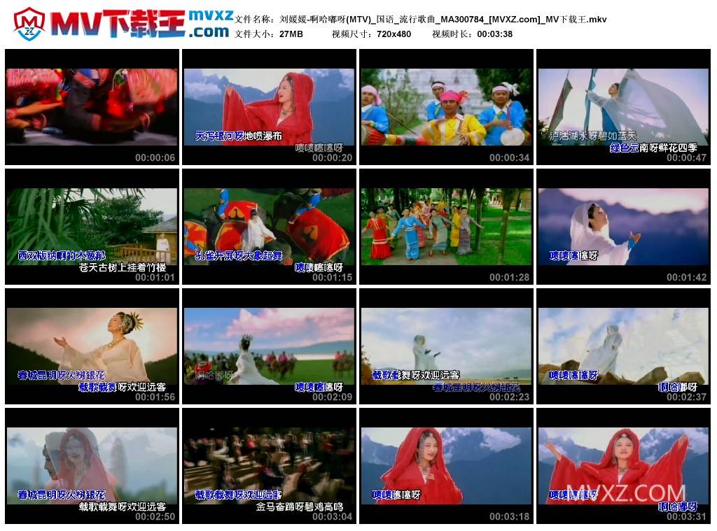 刘媛媛-啊哈嘟呀(MTV)_国语_流行歌曲_MA300784